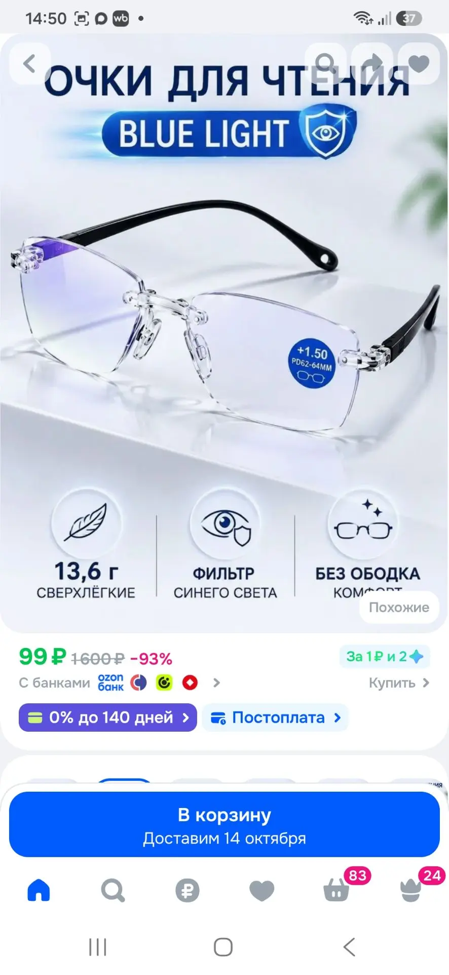 Готовые очки для зрения От 0 до + 4.0 с диоптриями корригирующие для чтения и дальнозор...