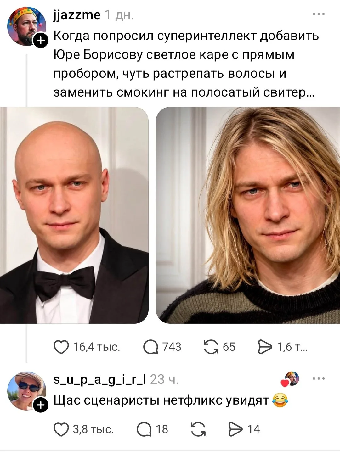 🎸 Юру Борисова допилили в ИИ.