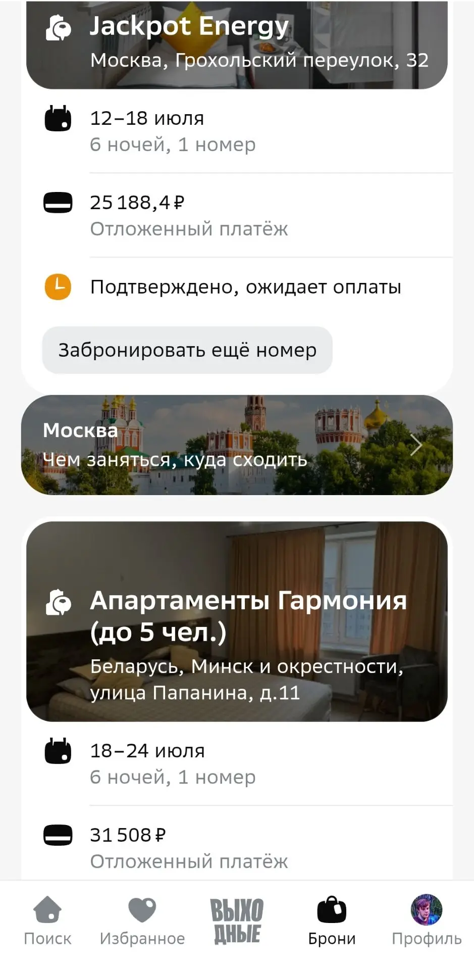 🌞 Я уже готовлюсь к отпуску! И тебе советую!