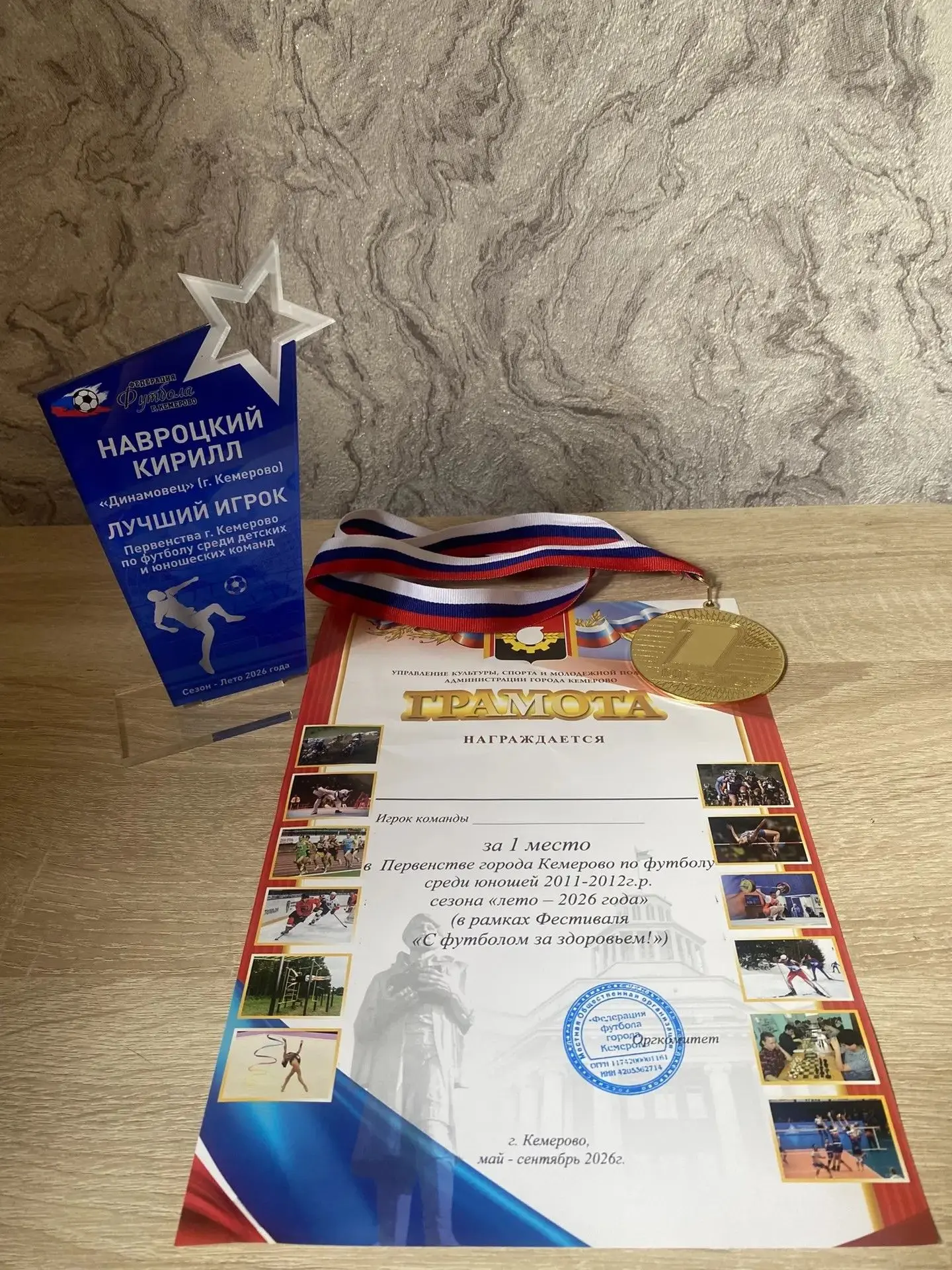 ⚽️ Ура, победа! ⚽️