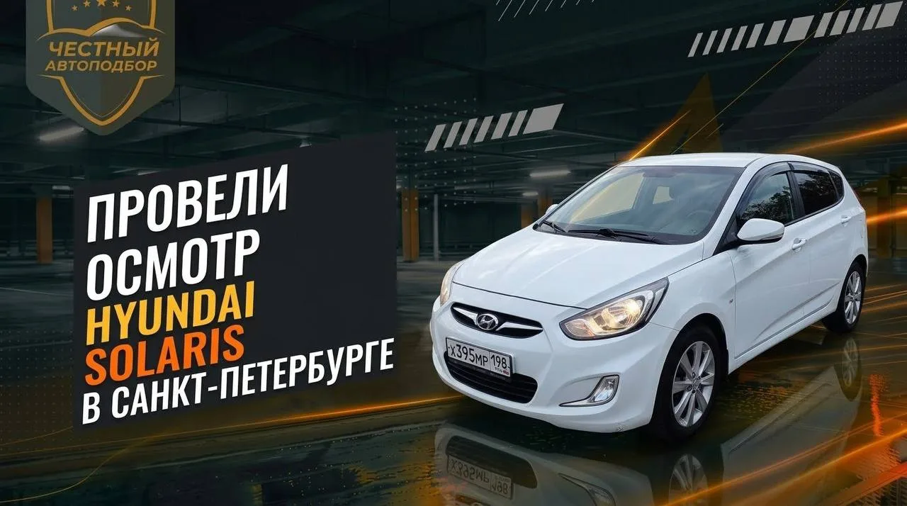 👍 Экспресс-подбор