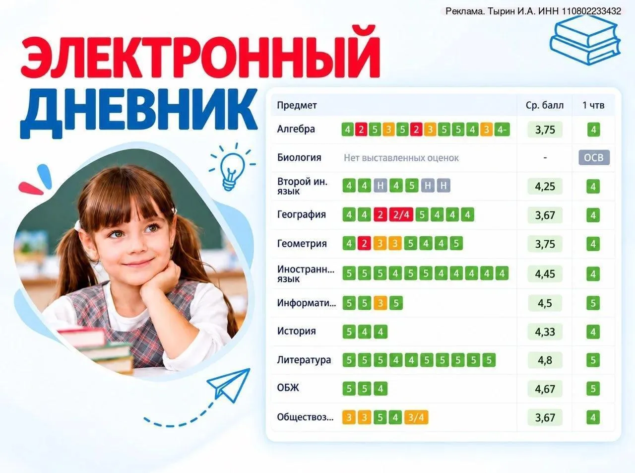 ❗️Школьный электронный дневник теперь в МАХ!