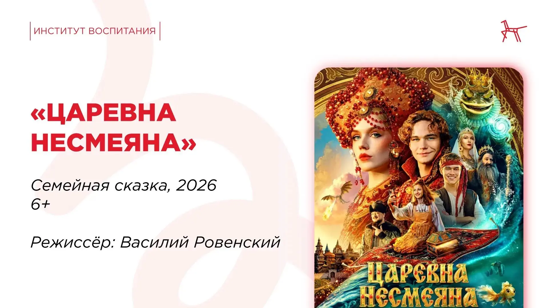 🎬 Время киноновинок