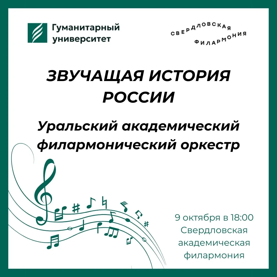 Уютные, встречаемся сегодня в Филармонии 🎶