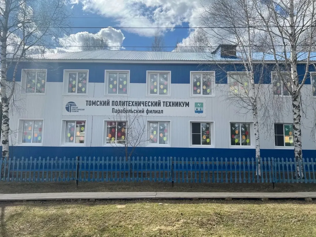 17 октября в 11:00 состоится ДЕНЬ ОТКРЫТЫХ ДВЕРЕЙ в Парабельском филиале ОГБПОУ "Томски...