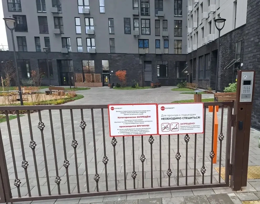 Уважаемые жители!