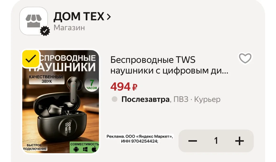 Отличная цена на беспроводные наушники 🎧
