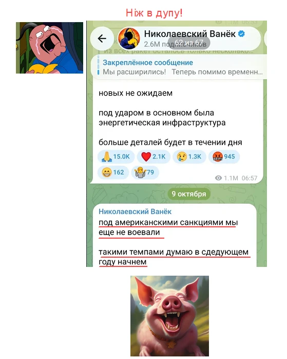 Хрюканина в МАХ