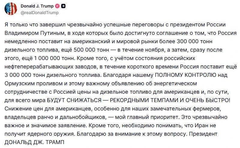 ⚡ Дизель из России пойдёт в США: детали сделки