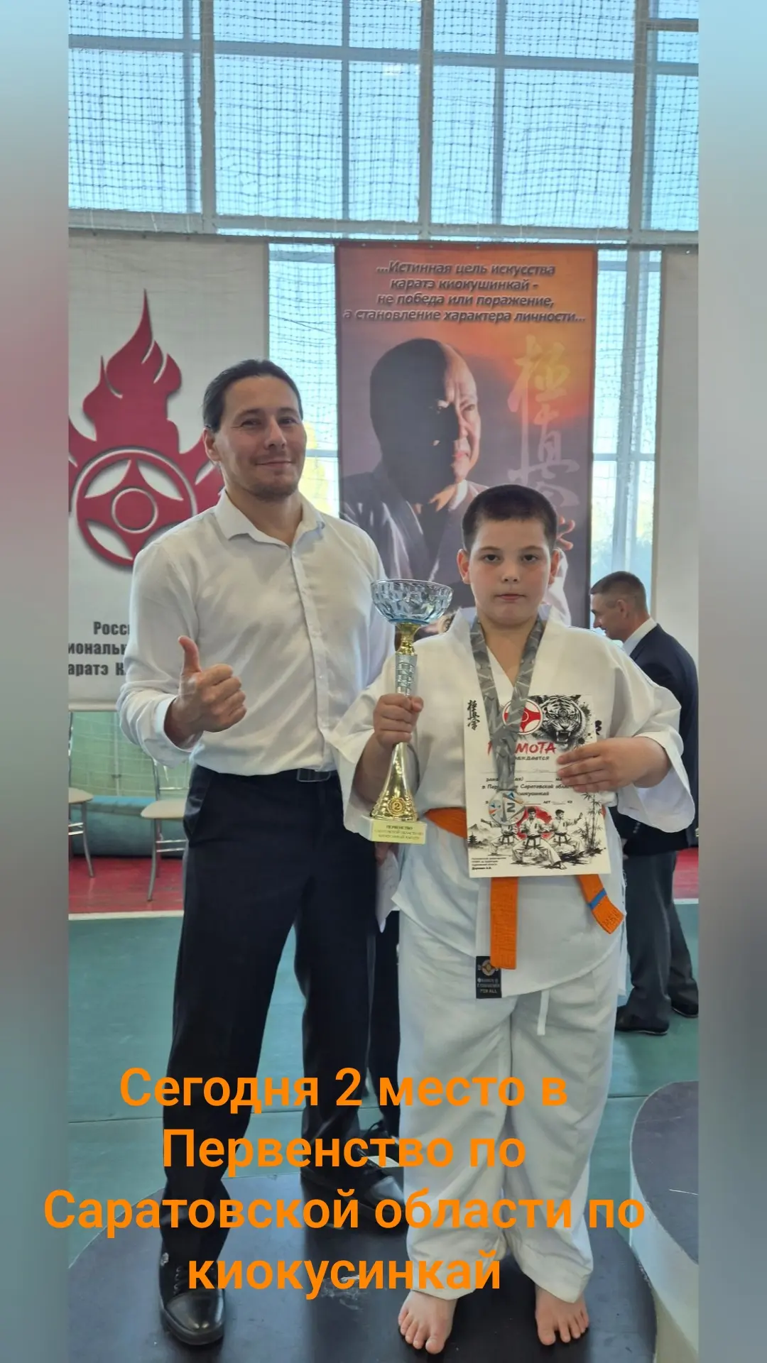 🏆 Наши звёзды спорта! Гордимся победой! 🥋