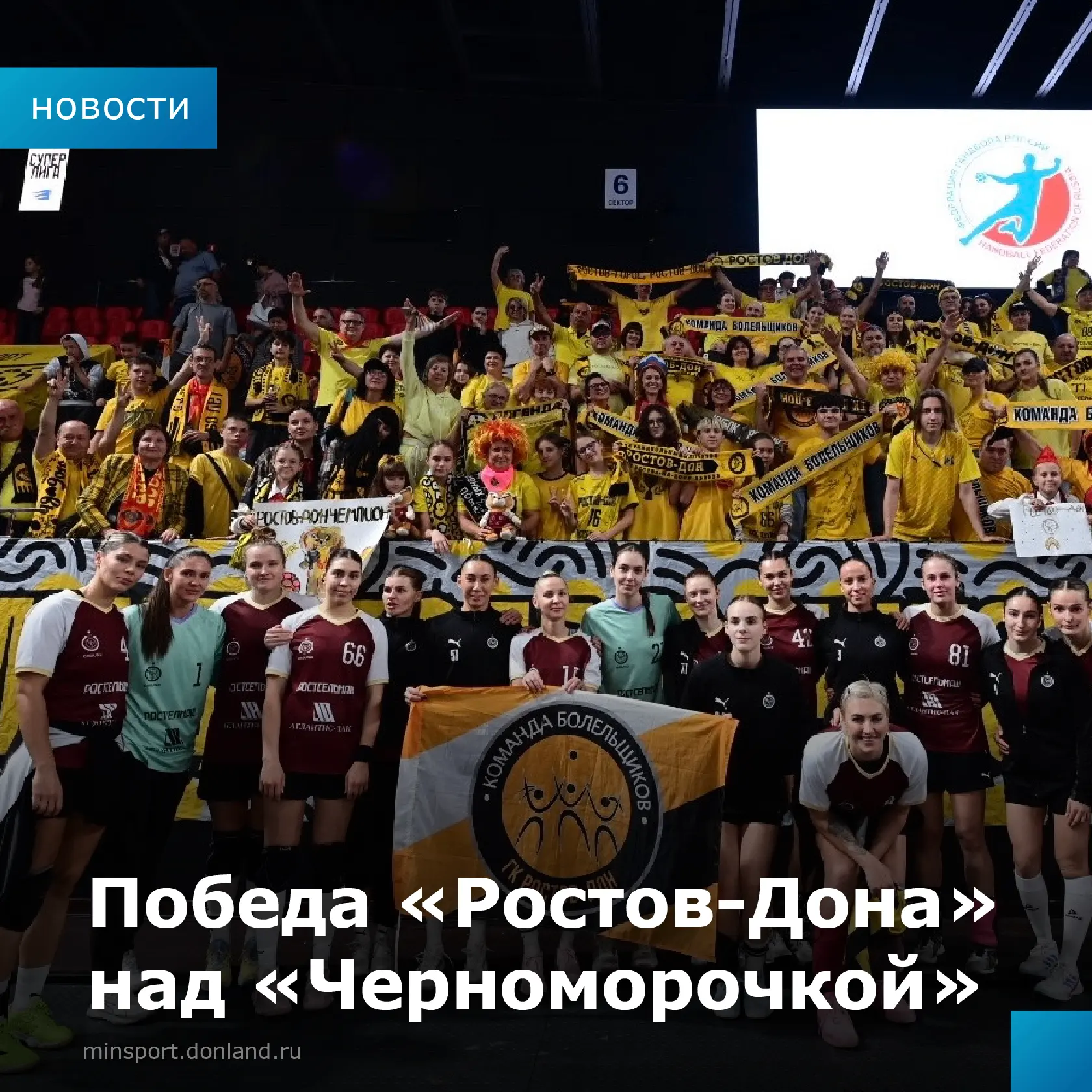 🤾‍♀️Победа над «Черноморочкой»