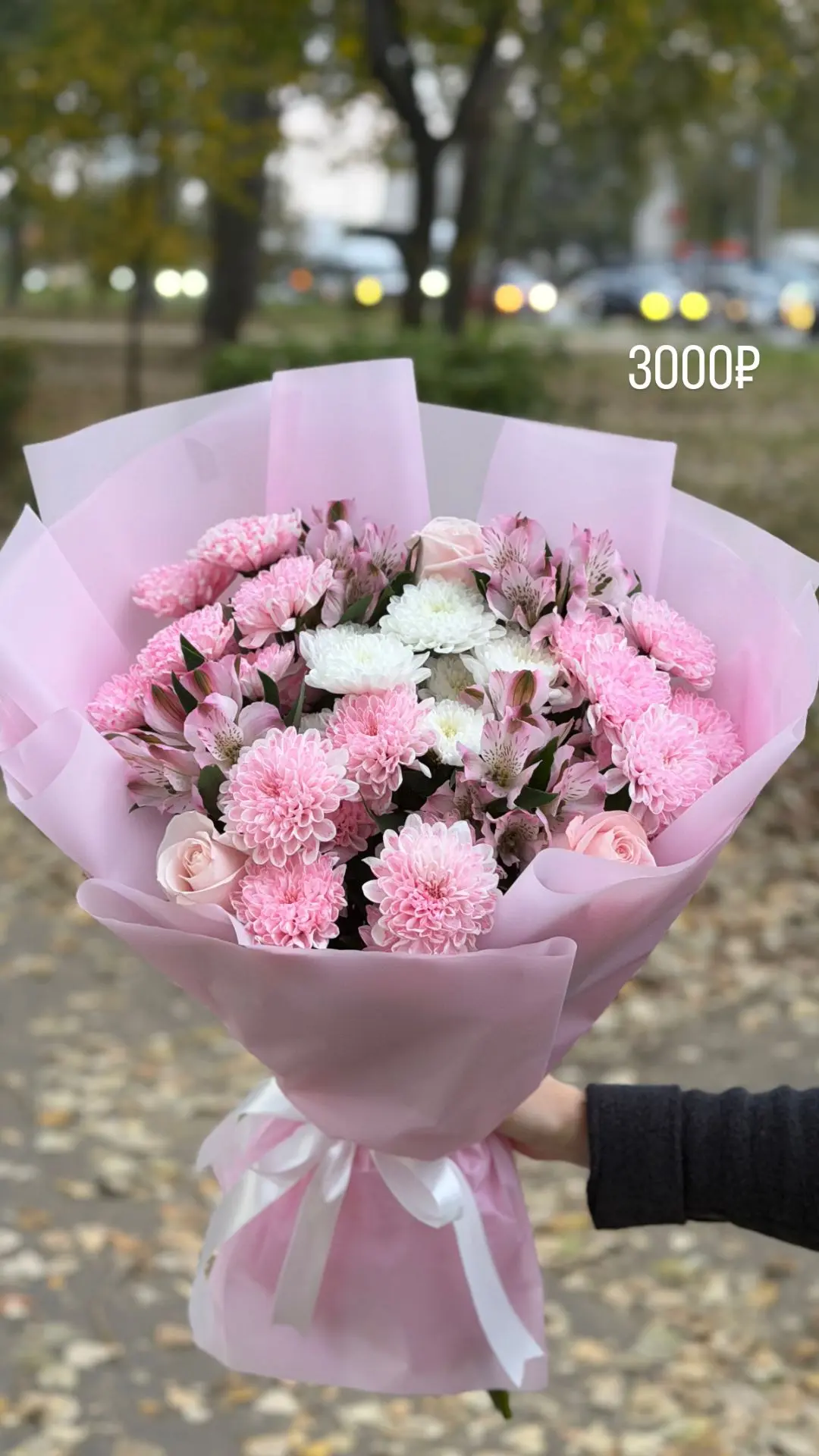 💐Букет дня