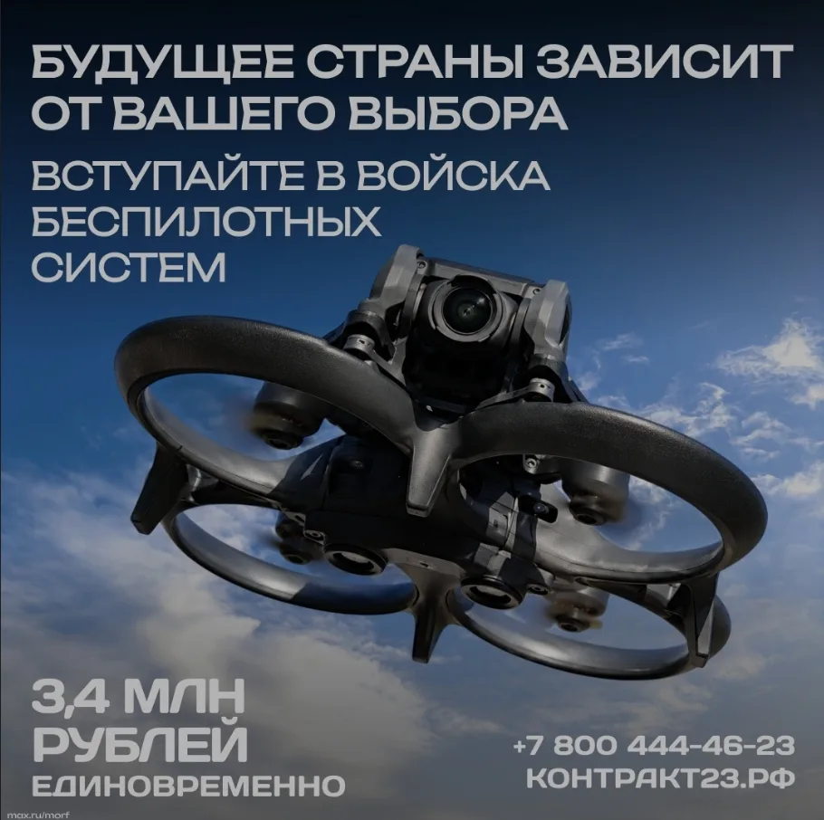 Оператор БПЛА — современная военная специальность 🕹️