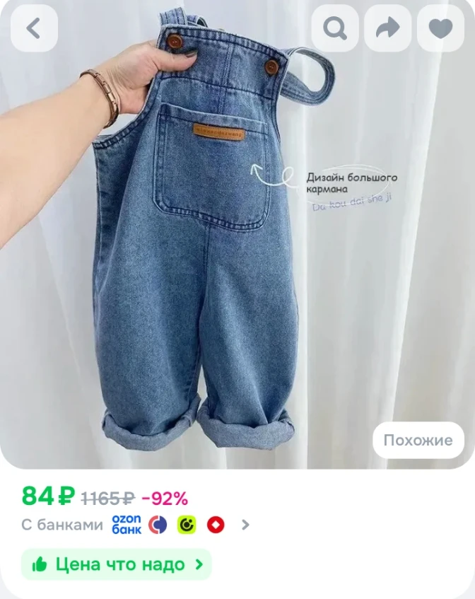 ✅ Комбинезон детский