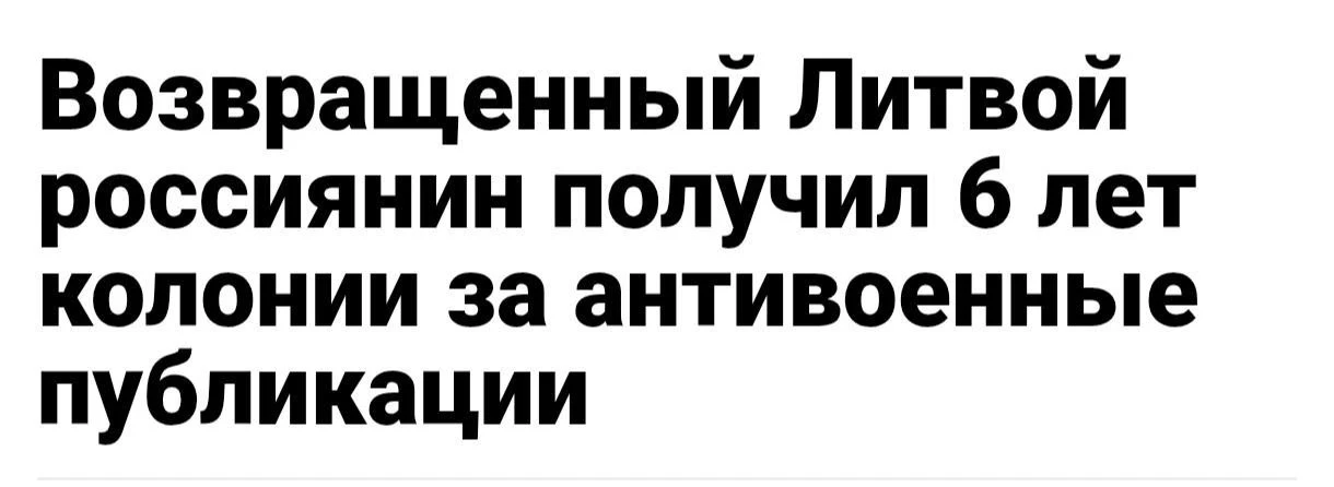 Предали предателя