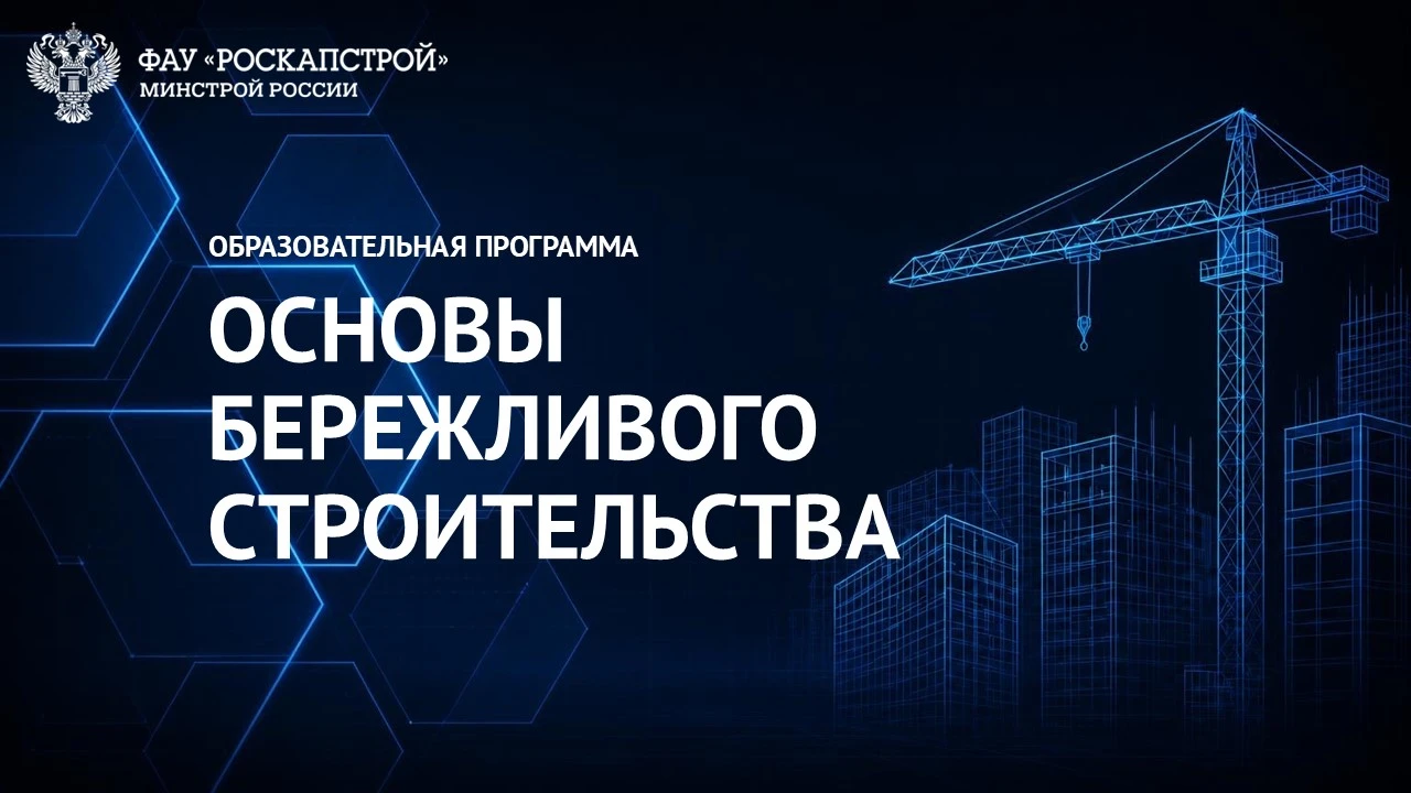 СТРОЙКА БЕЗ ПОТЕРЬ: ВЛАДИКАВКАЗ, ВСТРЕЧАЙ!