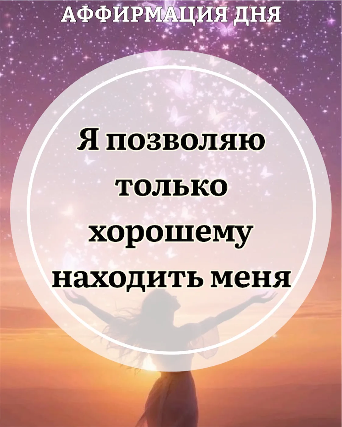 Подписывайся на канал https://max.ru/channel_igraemvmechtu