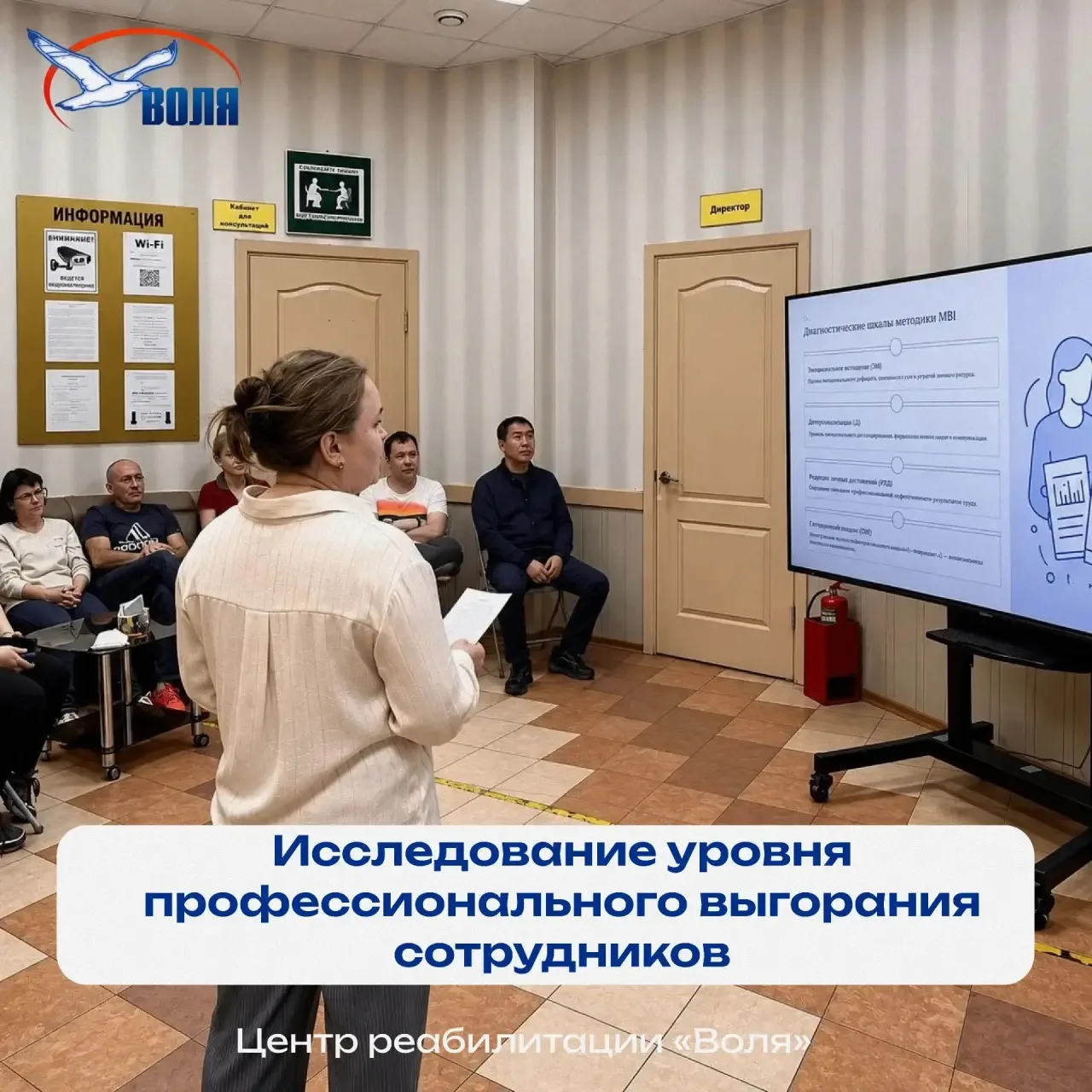 🕊️В центре прошло исследование уровня профессионального выгорания сотрудников.