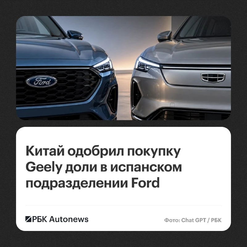 Государственное управление по регулированию рынка Китая одобрило покупку Geely 34%-ной ...