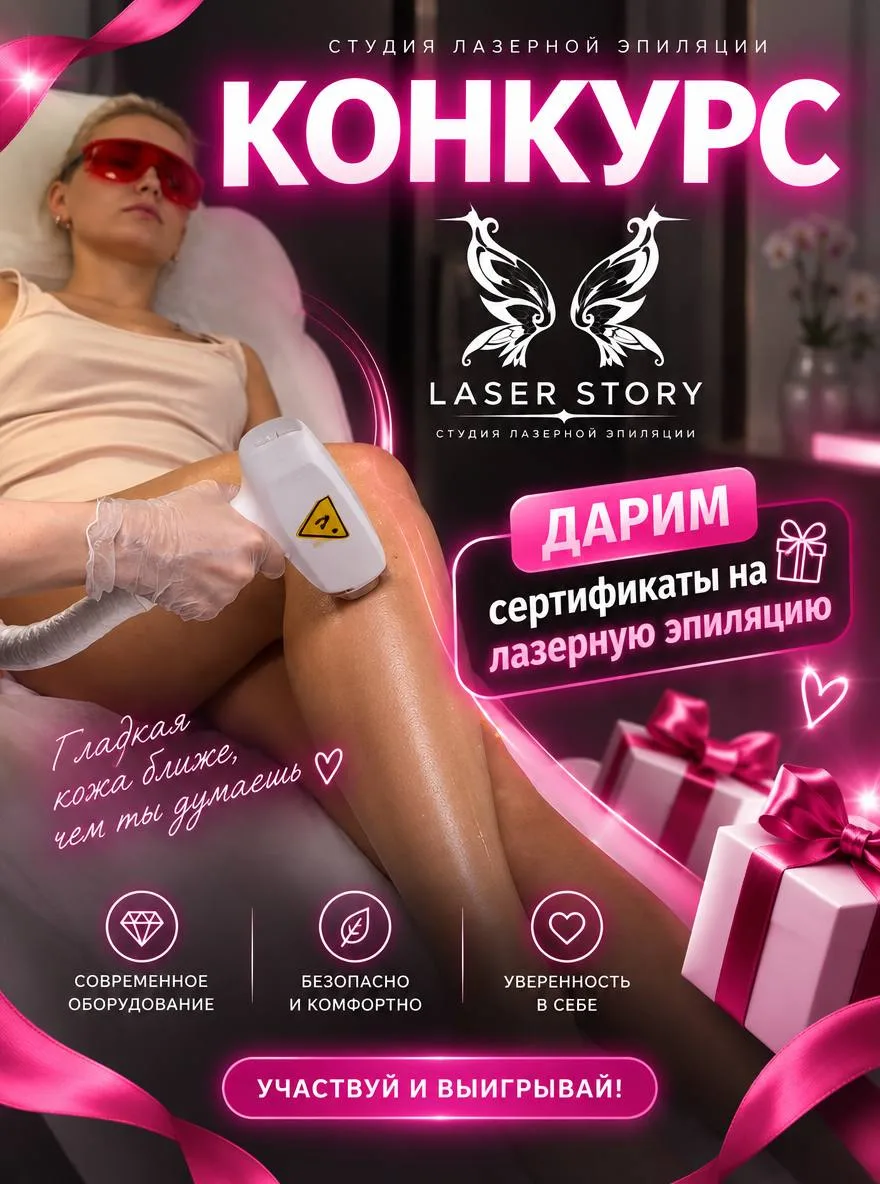 🎁ДАРИМ КРАСОТУ И ГЛАДКОСТЬ!