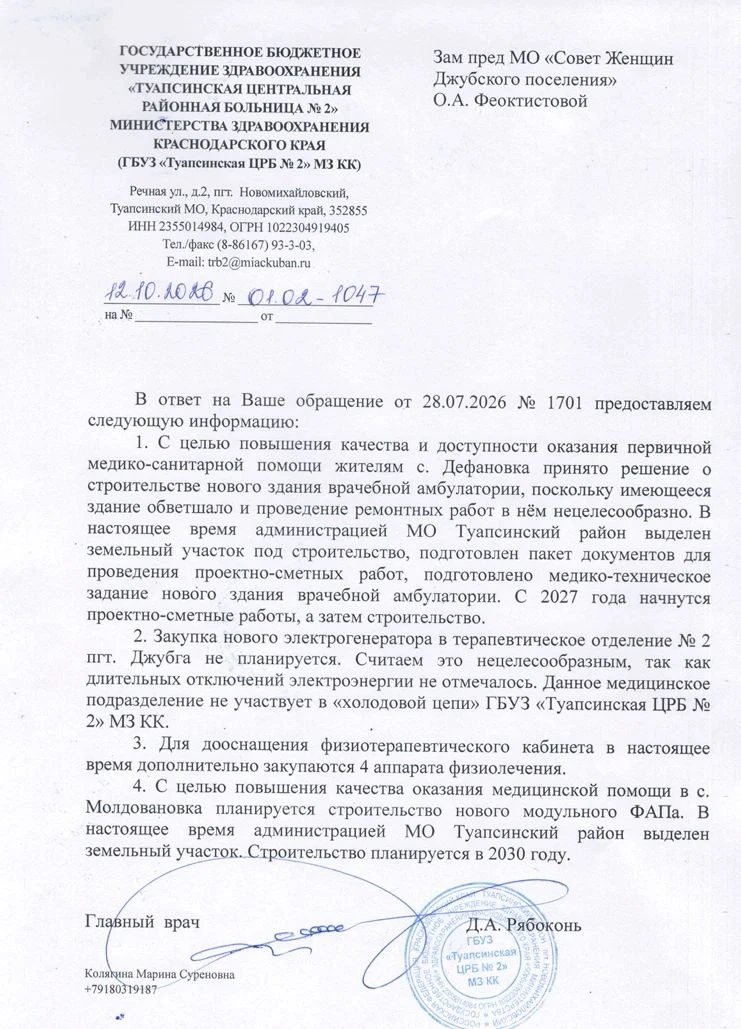 ⚡️Женская забота + открытое взаимодействие с властью = реальные дела