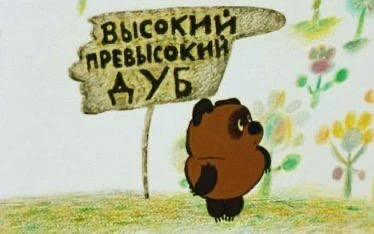 Доброе утро, политеховцы! Сегодня отмечается День рождения всеми любимого медвежонка — ...