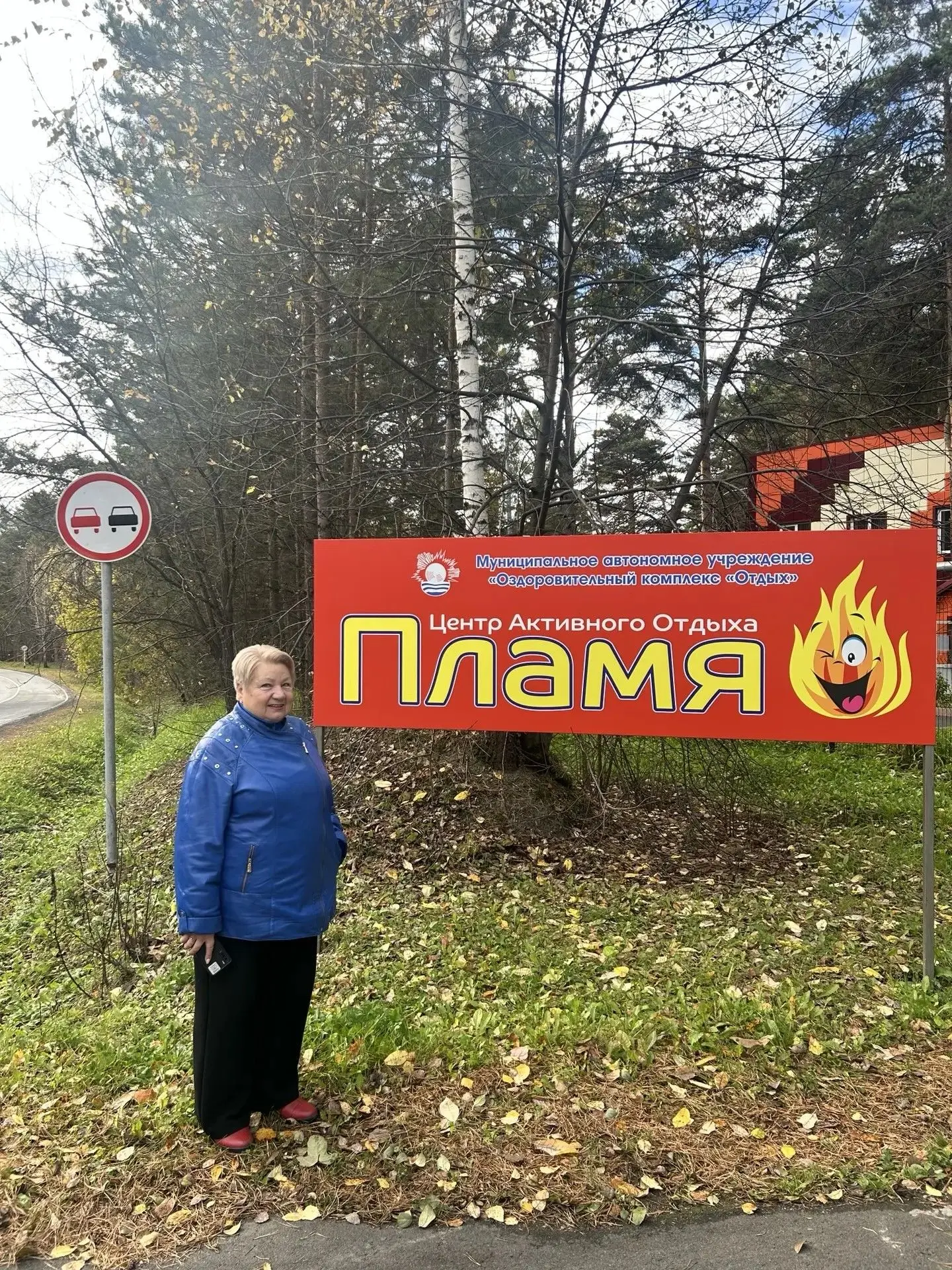 В ЦАО «Пламя» состоялась важная и теплая встреча.
