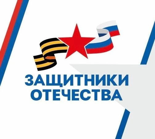 Фонд «Защитники Отечества» развивает систему поддержки ветеранов СВО