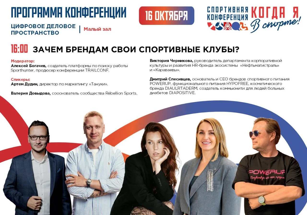 ↩️ Переслано от: МОСГОРСПОРТ