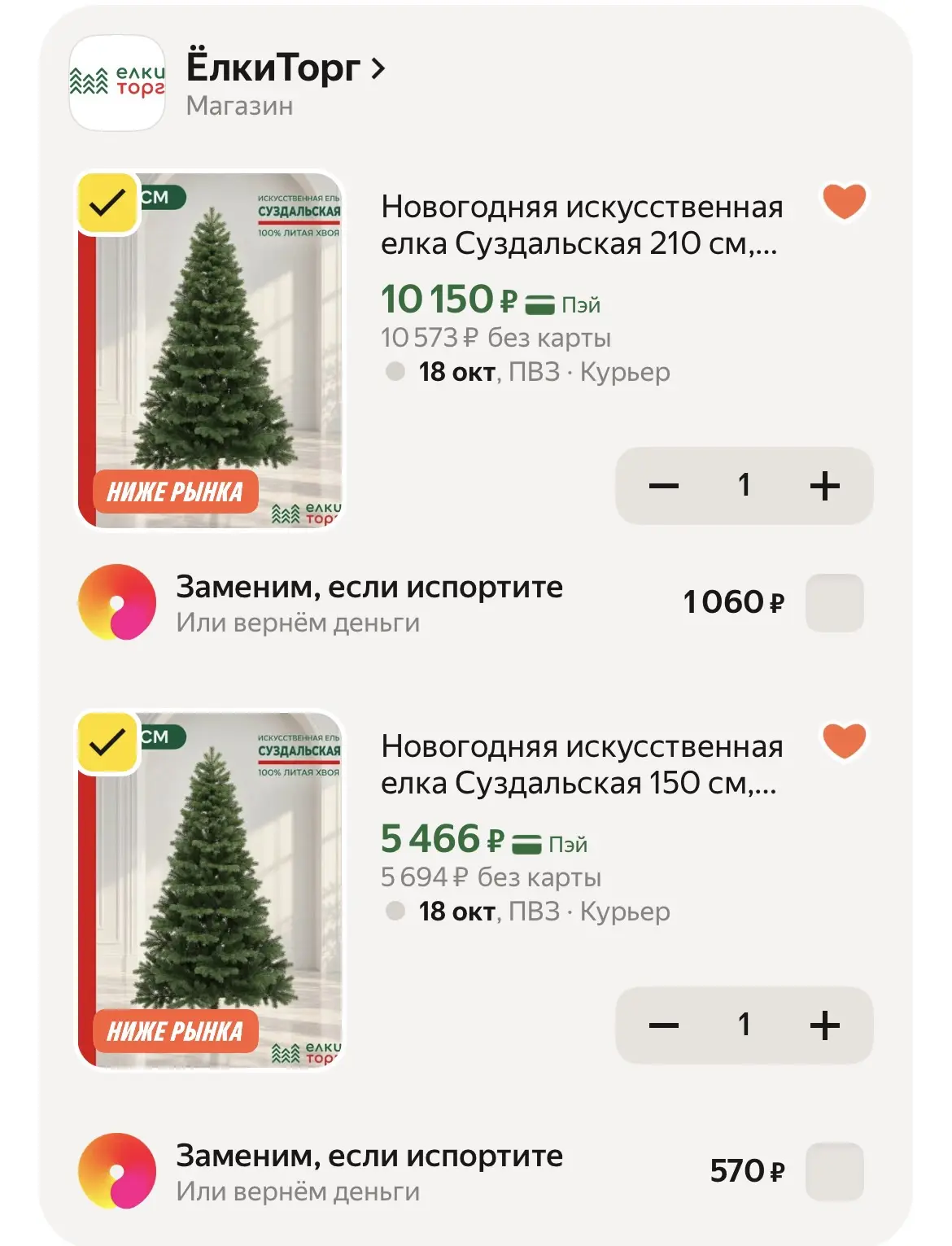 Новогодняя искусственная елка Суздальская , 100% Литая хвоя, ЕлкиТорг