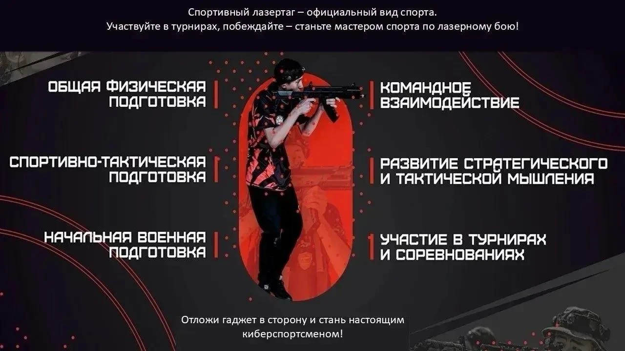 Турнир по лазертагу в МАОУ СОШ №11!