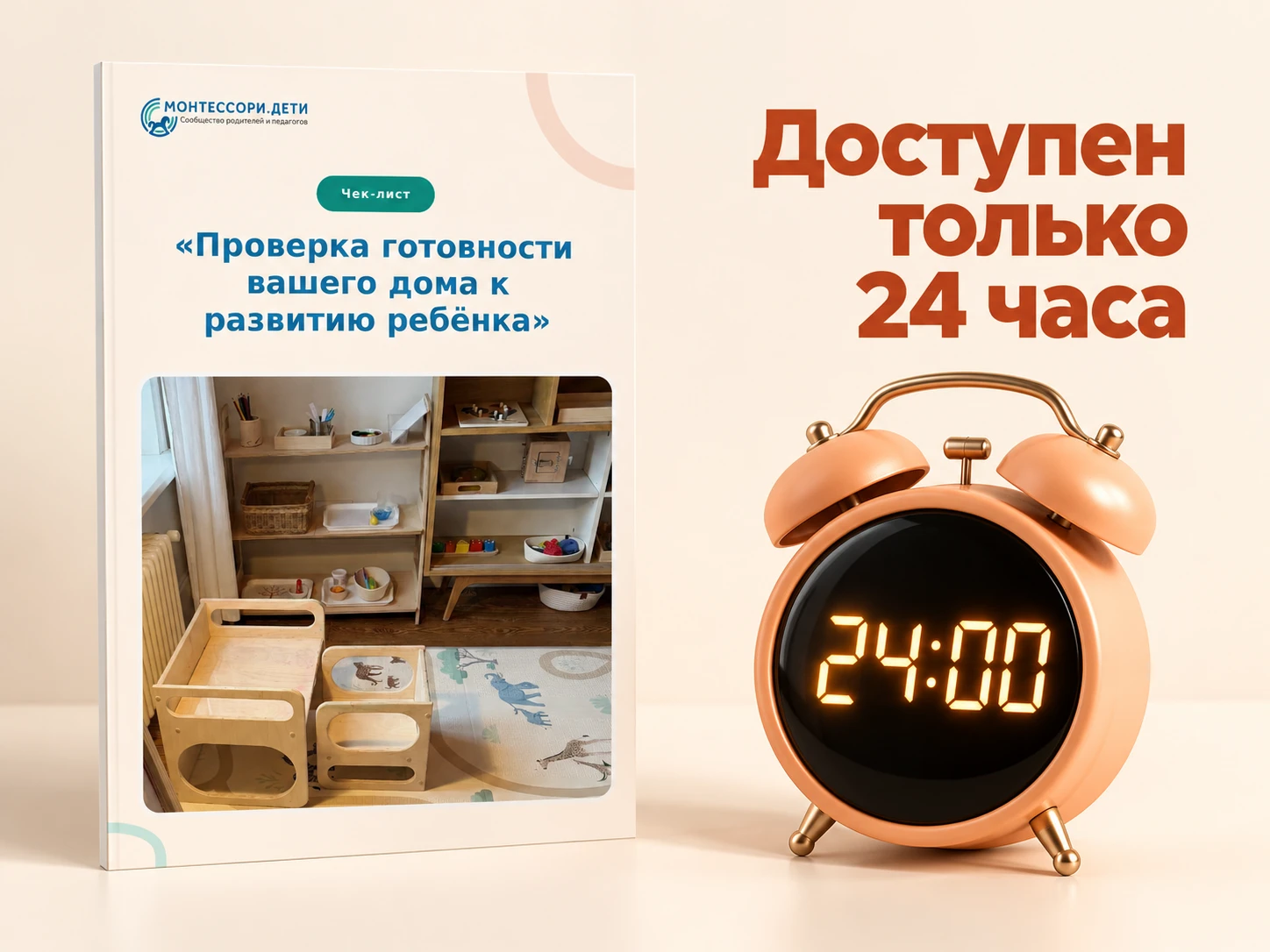 🔎 Ваш дом помогает ребёнку развиваться? Давайте проверим!