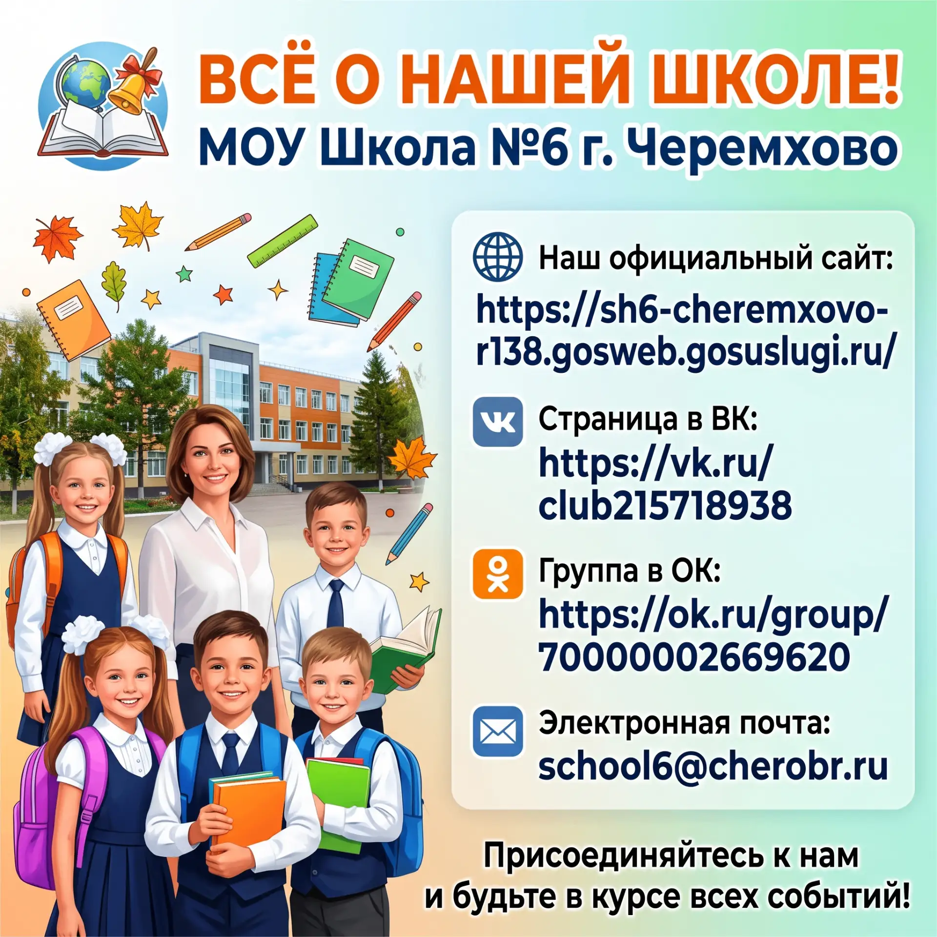 Дорогие друзья! 👋Мы рады приветствовать вас на нашем общешкольном канале!