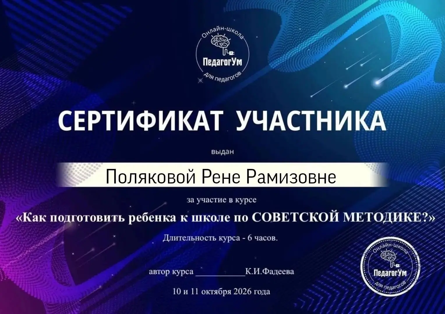 ПОРТФОЛИО ПРОФЕССИОНАЛЬНЫХ ДОСТИЖЕНИЙ🎓