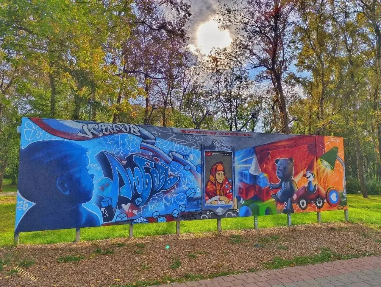В День Государственного флага России парк им. С. М. Кирва стал точкой притяжения для вс...