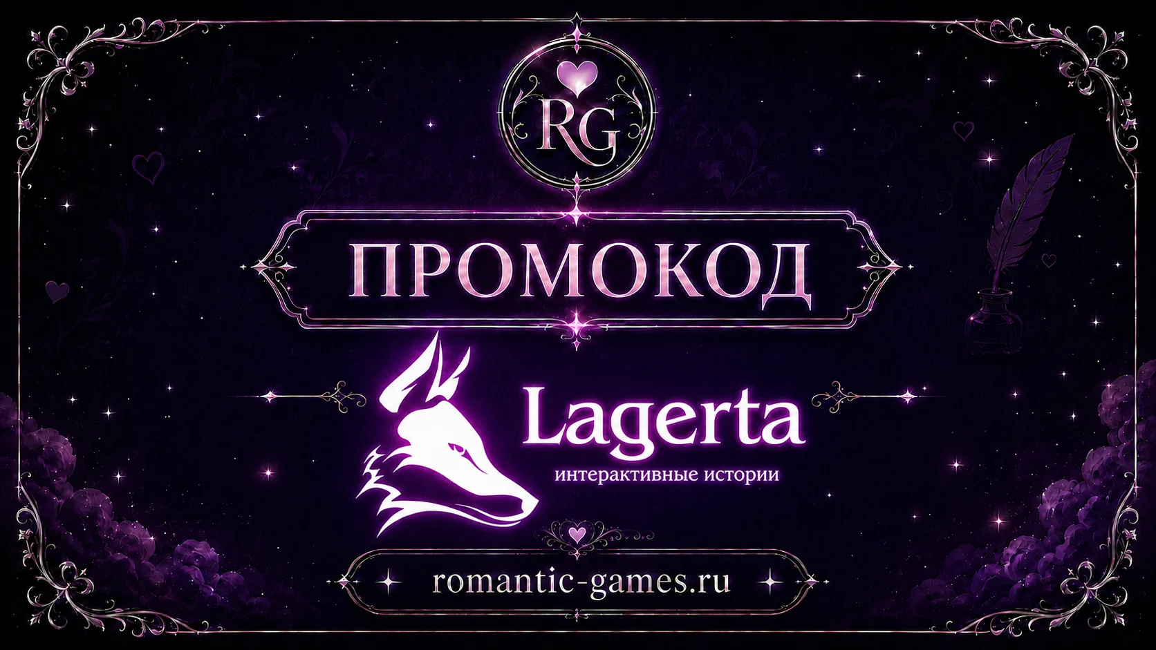 🍩 100 пончиков в «Лагерте» — новый промокод!