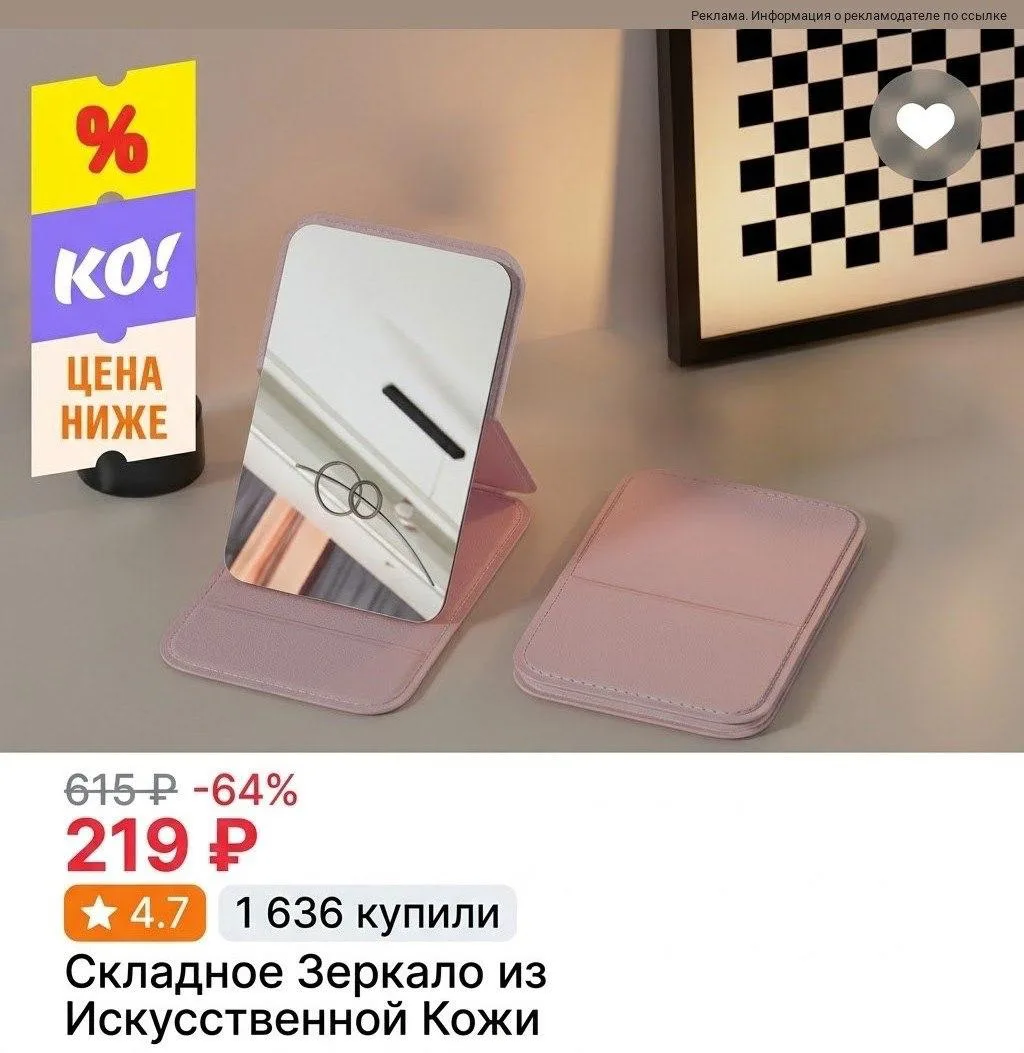 🛍 Настольное зеркало для макияжа со скидкой до 77% на Aliexpress