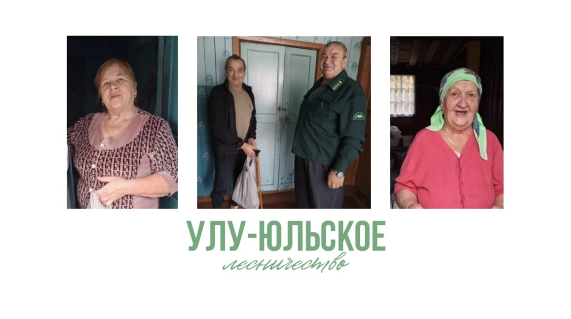Работкики Улу-Юльского лесничества поздравили бывших работников лесничества с Днем стар...