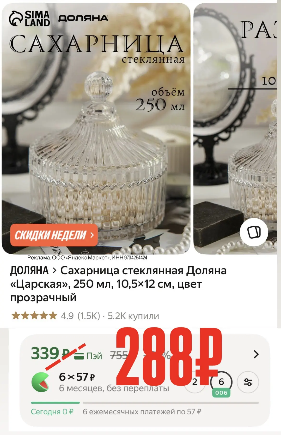 -15% по промо: HOME15C