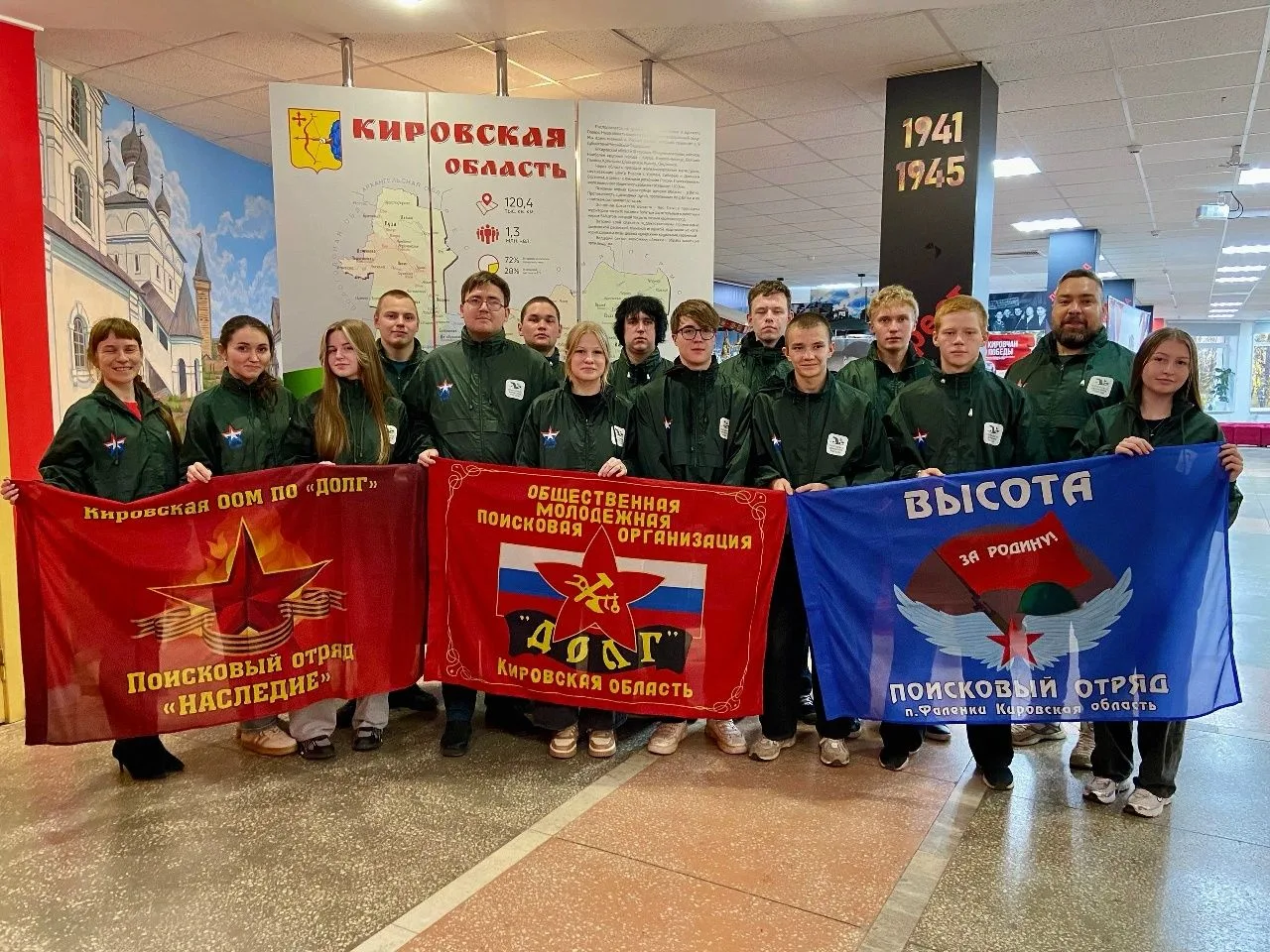 Команда Кировской области выступает на окружном слете поисковых отрядов ПФО «Никто не з...