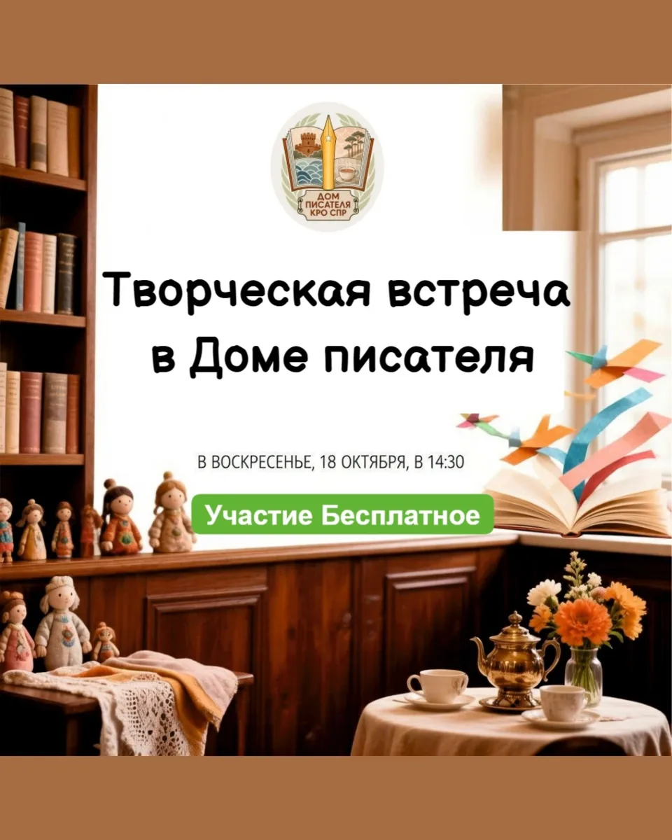 18 октября, воскресенье