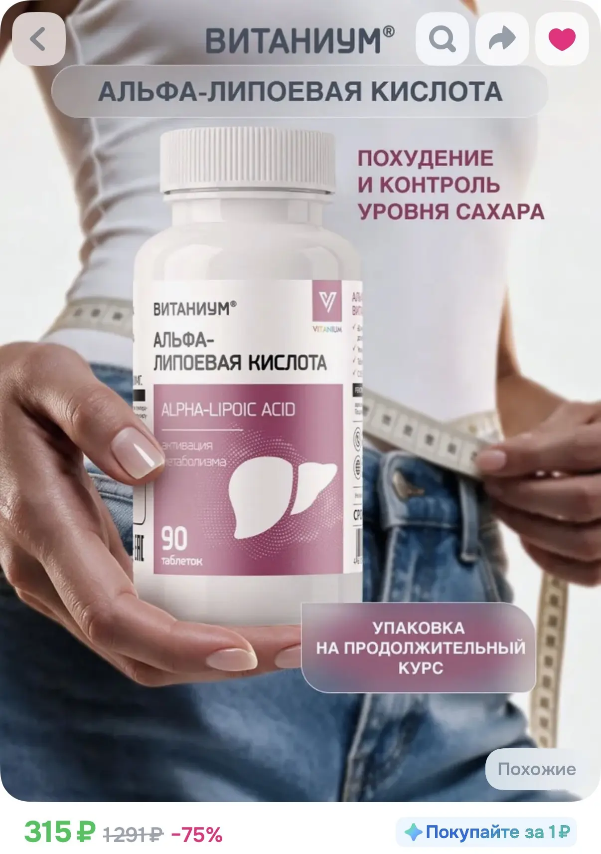 Для тех, кто хочет быть в форме, похудеть, наладить метаболизм и не только