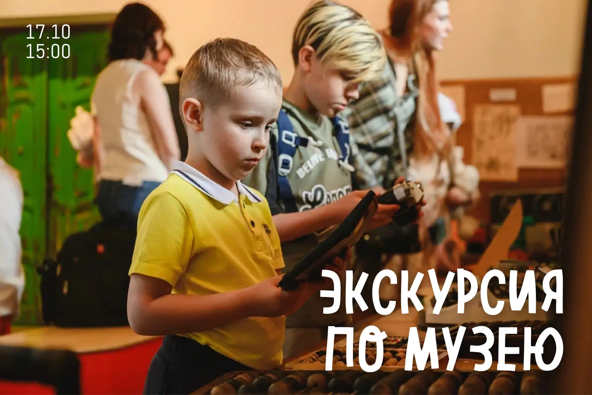 🍀 Тайны старого шкафа в «Зелёнке»