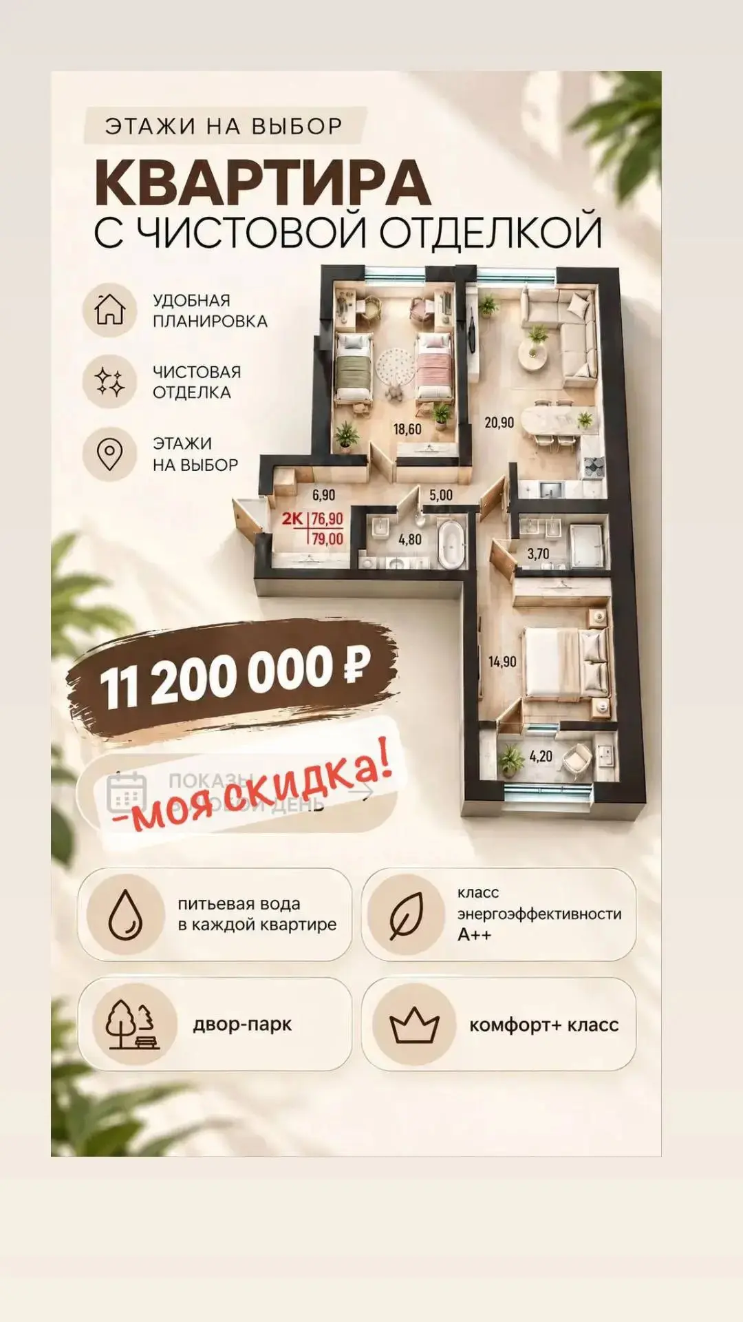 🔥 ЕВРОТРЁШКА ЗА