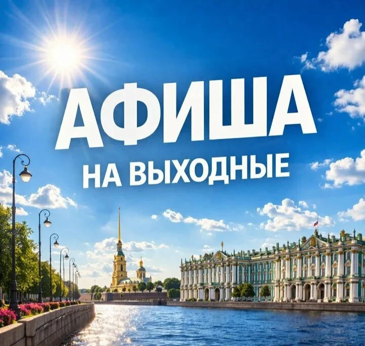 Если вы ещё  не определились как провести выходные интересно и с пользой,  я подготовил...
