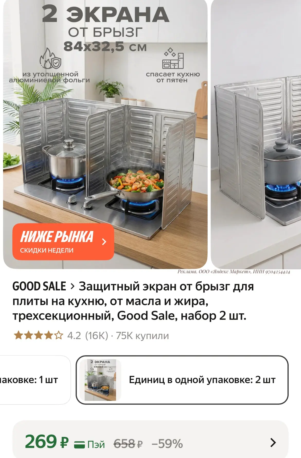 Защитный экран от брызг для плиты на кухню, от масла и жира, трехсекционный, Good Sale,...