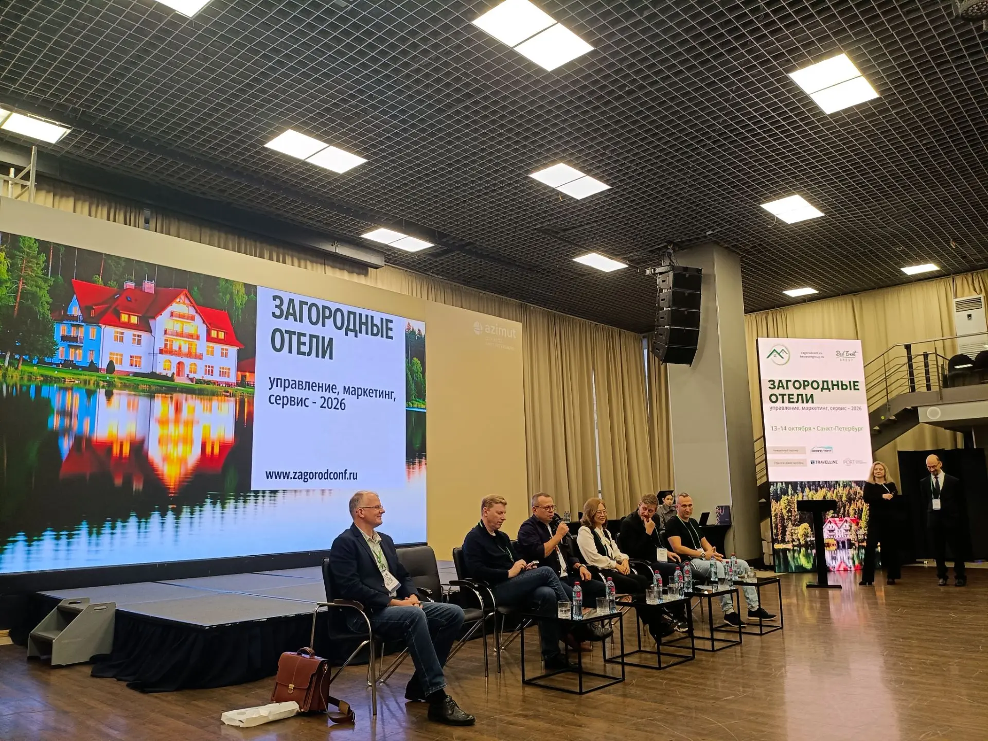 🔥 Сегодня в Петербурге идёт форум «Загородные отели: управление, маркетинг, сервис-2026».
