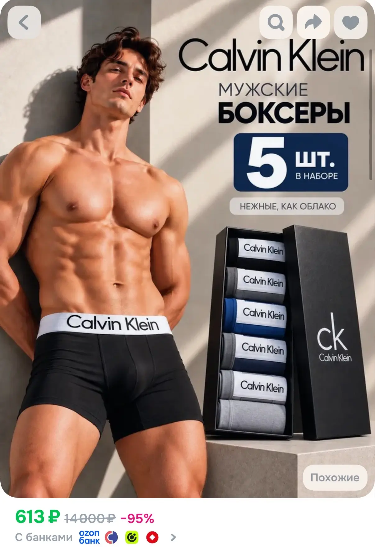 Трусы боксеры, 5 шт