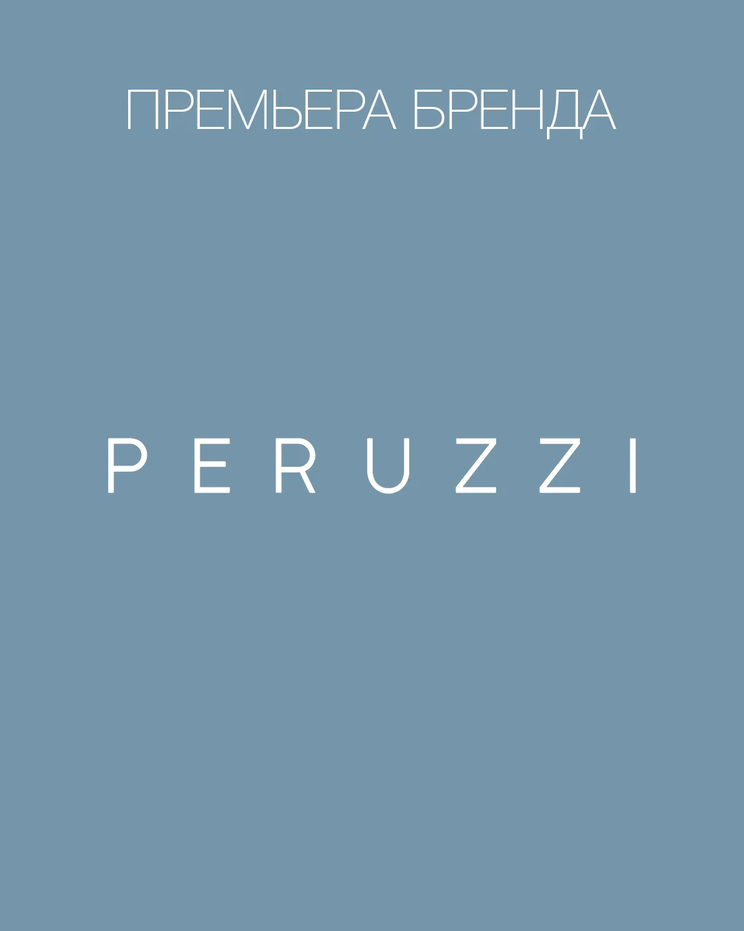 🔴 В эфире — Peruzzi