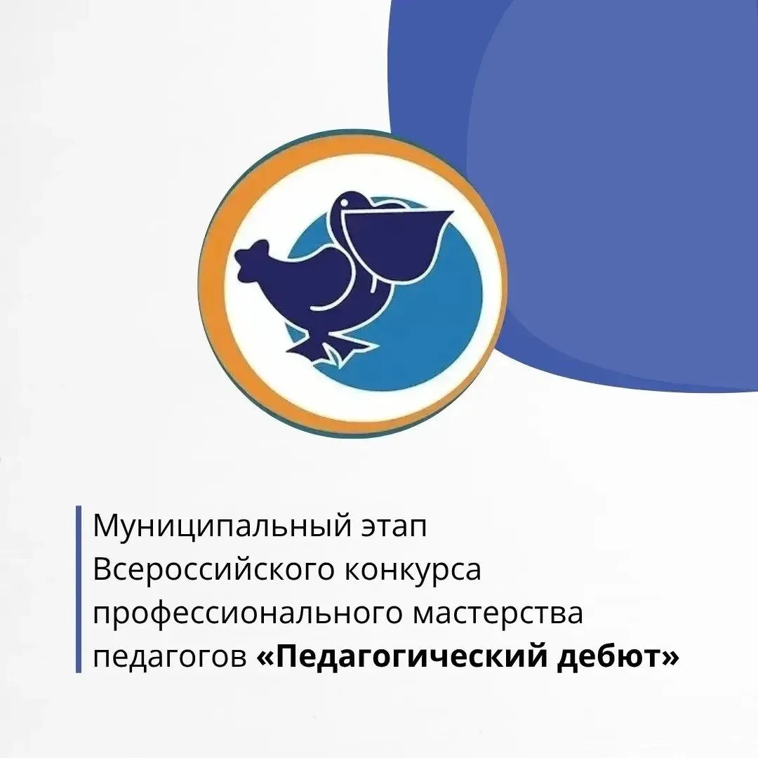 Педагогический дебют: оренбургские учителя покажут свои знания и умения